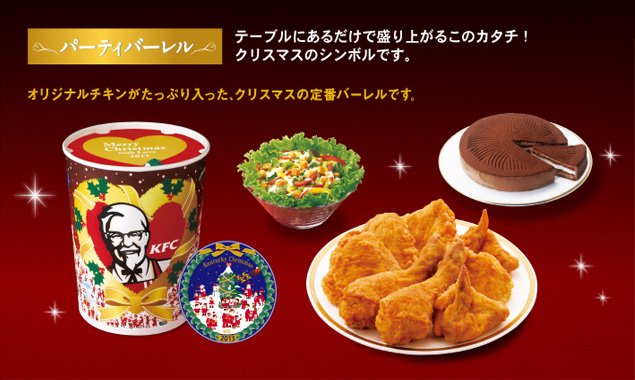 Pollo frito Navidad en Japón